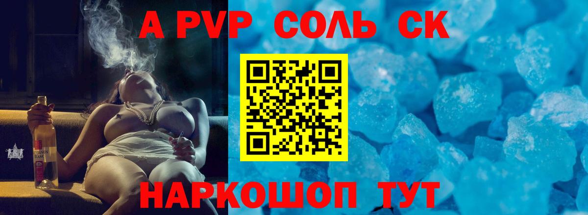 A PVP мука  A-PVP Crystall  Всеволожск  A-PVP мука 