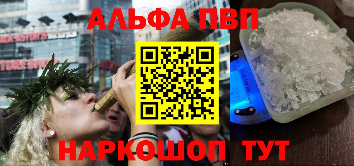A PVP VHQ  Вход с VPN  A-PVP  Всеволожск  APVP Crystall  Alpha PVP VHQ 