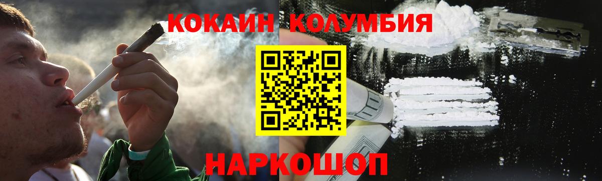 Кокаин Колумбийский  даркнет сайт  КОКАИН Columbia  Всеволожск 
