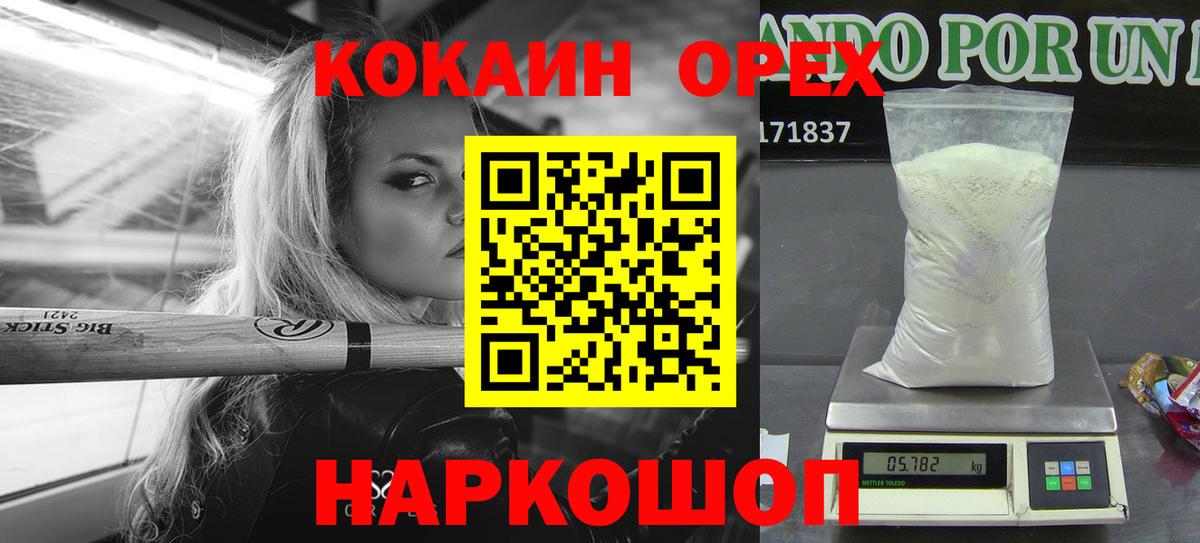 COCAIN 98% Всеволожск