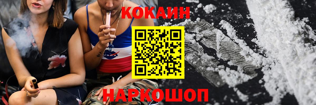 Cocaine 99% Всеволожск