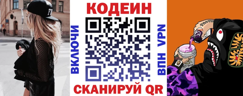 купить наркотик  Всеволожск  Codein Purple Drank 