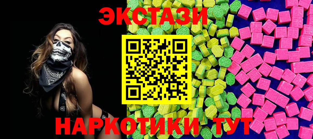 Ecstasy Philipp Plein  площадка состав  Всеволожск  Вход с VPN  Ecstasy  что такое  
