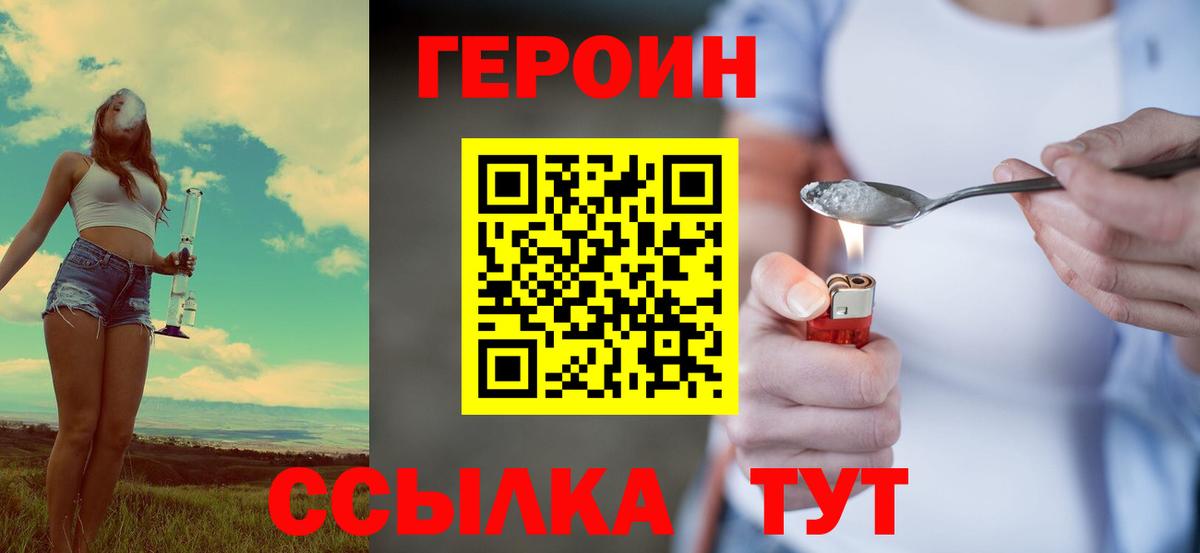 Героин гречка  Героин  Всеволожск 