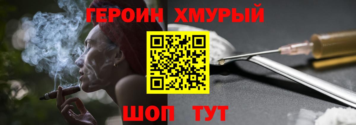 ГЕРОИН афганец Всеволожск