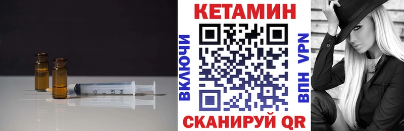 что такое   Всеволожск  КЕТАМИН ketamine 