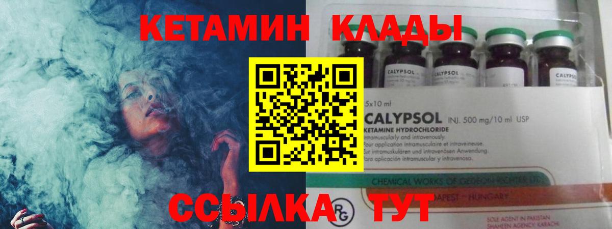 КЕТАМИН ketamine  Вход с VPN  Всеволожск 