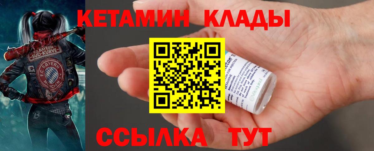 Кетамин ketamine  Кетамин ketamine  Всеволожск 