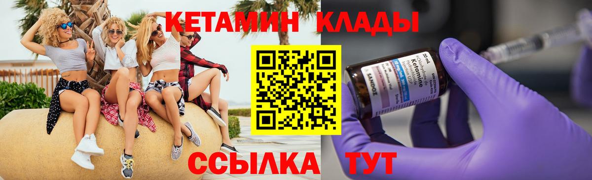 Кетамин VHQ Всеволожск