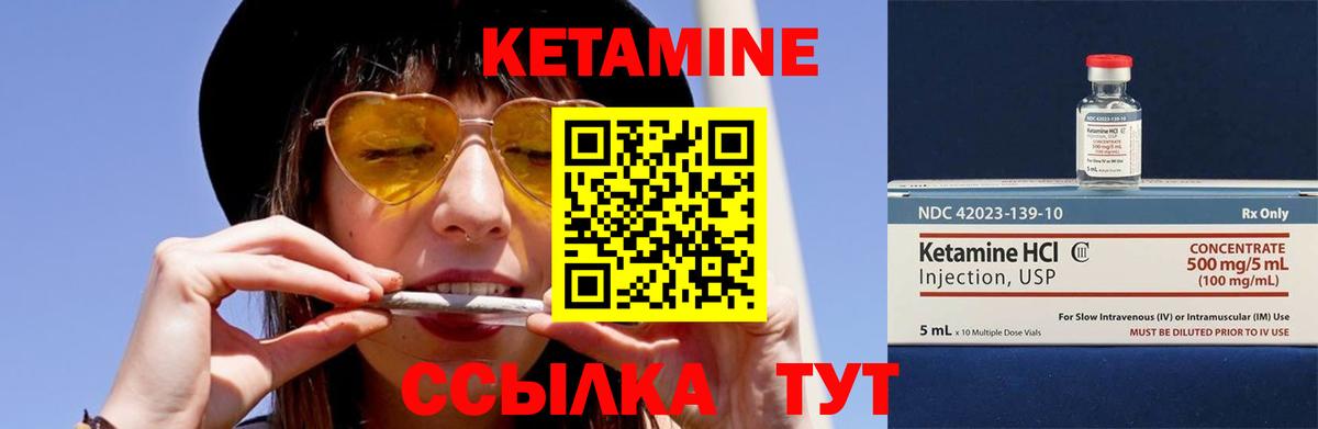Кетамин ketamine Всеволожск