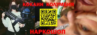 кокаин перу Заводоуковск