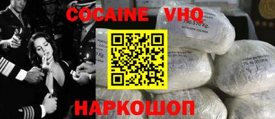 кокаин перу Заводоуковск