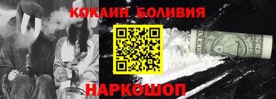 кокаин перу Заводоуковск