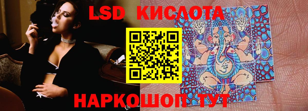 LSD-25 экстази кислота  Вход с VPN  ЛСД экстази кислота  Всеволожск 