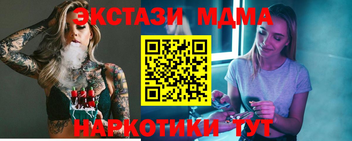МДМА кристаллы Всеволожск