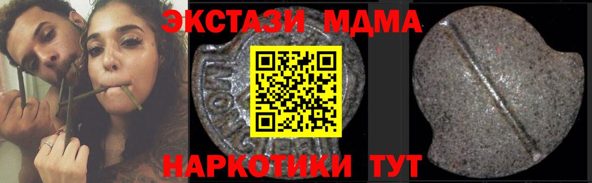 MDMA кристаллы  MDMA VHQ  Всеволожск  MDMA  Вход с VPN 