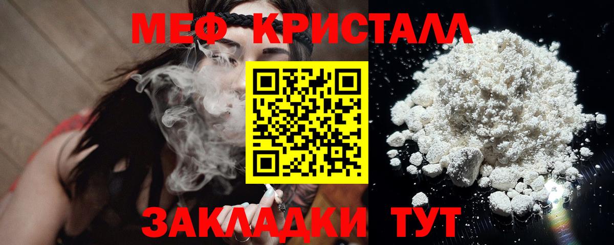 МЕФ  МЯУ-МЯУ мяу мяу  кракен ONION  Меф мука  Вход с VPN  Всеволожск  МЯУ-МЯУ 