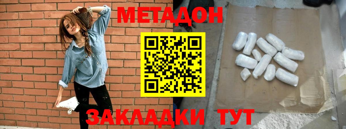 МЕТАДОН кристалл Всеволожск