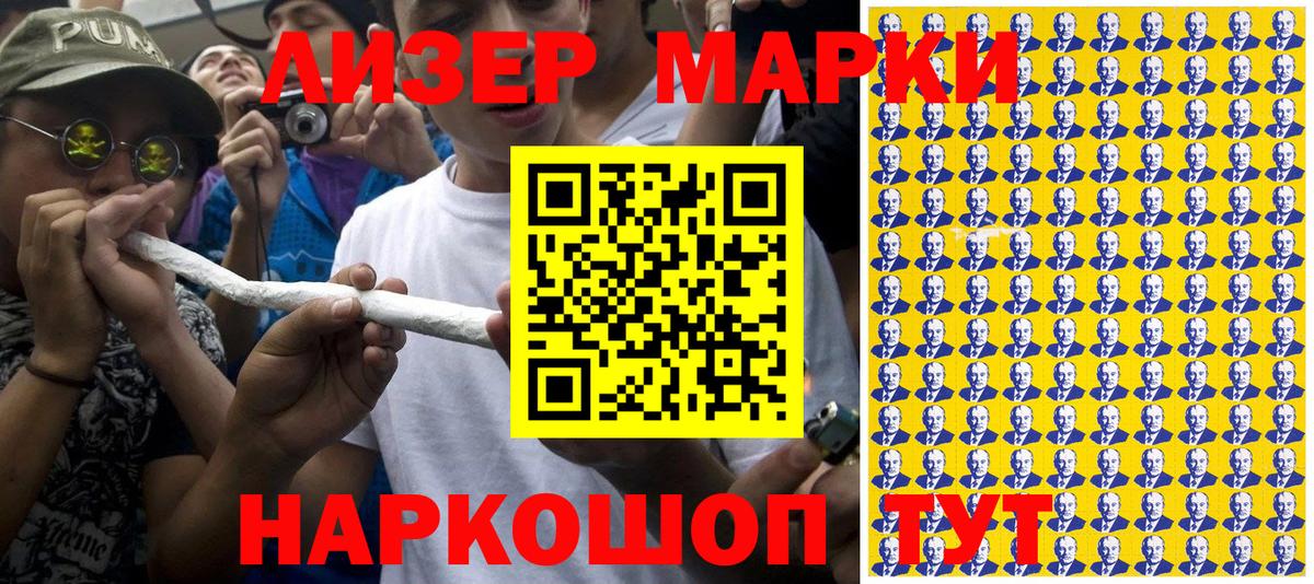 Марки 25I-NBOMe 1500мкг  как найти закладки  Всеволожск  Марки 25I-NBOMe 1500мкг 