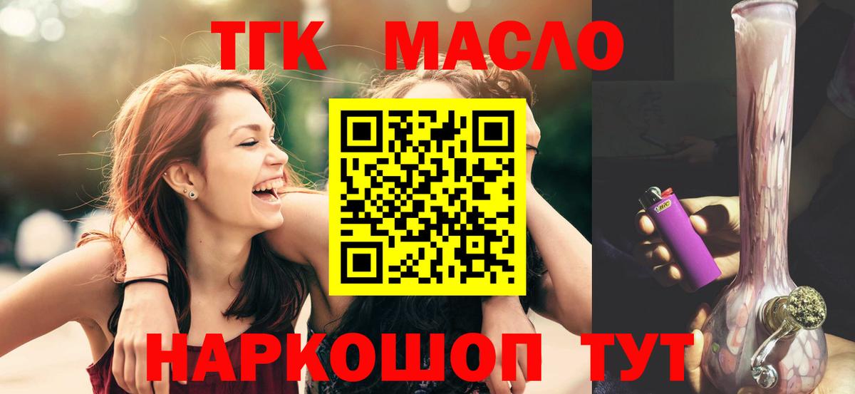 ТГК вейп  Всеволожск  Дистиллят ТГК Wax 