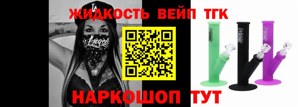 ТГК гашишное масло  Вход с VPN  ТГК концентрат  Всеволожск 